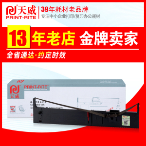 天威LQ1600KIII色带架芯 适用爱普生LQ1600K3 2170 1900KIIH框架