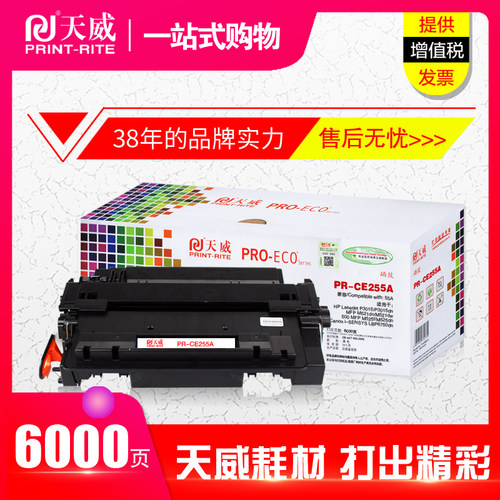 硒鼓激光打印机墨盒