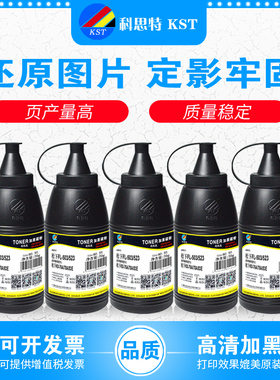 科思特碳粉503 适用松下KX-76A 83E 668CN 678 501 502 523 558