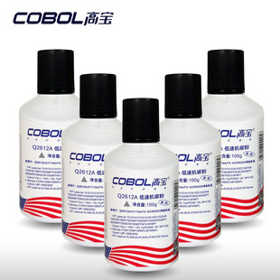 高宝碳粉Q2612A低速机碳粉100g 1020 M1005MFP LBP2900打印机墨粉