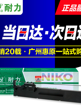 耐力色带架PLQ20K色带芯爱普生PLQ20KM 30K LQ90KP原装针式打印机