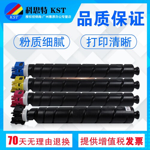 科思特彩色碳粉盒