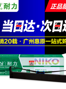 耐力色带架FP660K 映美 FP650K 700K 760K DP600E DP660 DP680芯