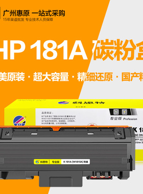 科思特硒鼓181A HP惠普303d 323d 323sdn W1810A W1816A鼓架组件
