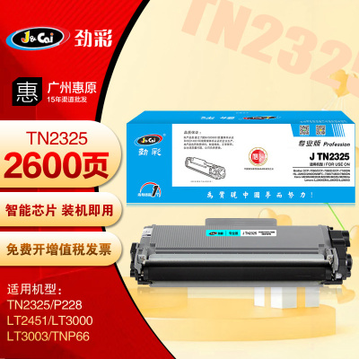 劲彩硒鼓TNP66柯尼卡美能达2600P 3000MF 3080MF IUP27 TNP65墨盒