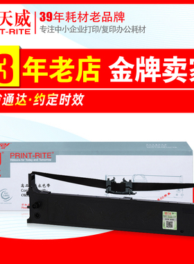 天威5100F色带架芯 适用ML-5150FS 5200F+ 5500F 7500F针式打印机