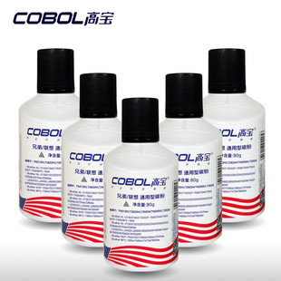 高宝碳粉 80g 兄弟/联想 通用型碳粉 DCP-7080D MFC7360 7380墨粉