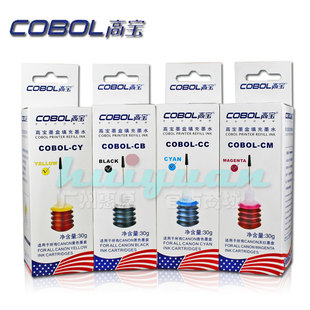 高宝墨水 30ml 适用:Canon 佳能 墨盒填充墨水 黑/彩 打印机 添加