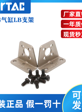 原装AirTac亚德客 MG/MGC气缸专用脚架 F-MG20/25/32/40/50/63-LB