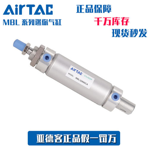 亚德客AirTac铝合金迷你气缸宁波