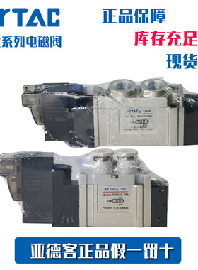 亚德客AIRTAC电磁阀7V110-06B 7V210-08B 7V230C/E008-NS 7V12006