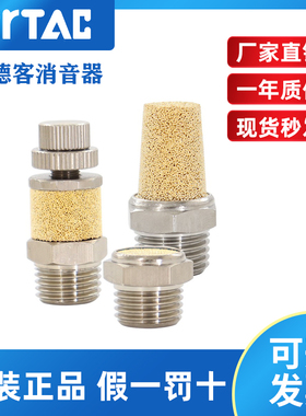 原装亚德客AirTac平头消声器BSLMM5 BSLM01 BSLM02 BSLM03 BSLM04