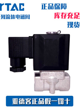 亚德客AirTac 二位二通 蒸汽 电磁阀 2L150-15 2L15015A 2L15015B