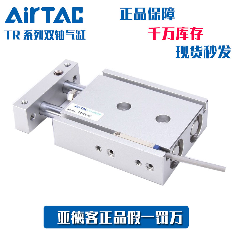 亚德客airtac双轴气缸宁波正品