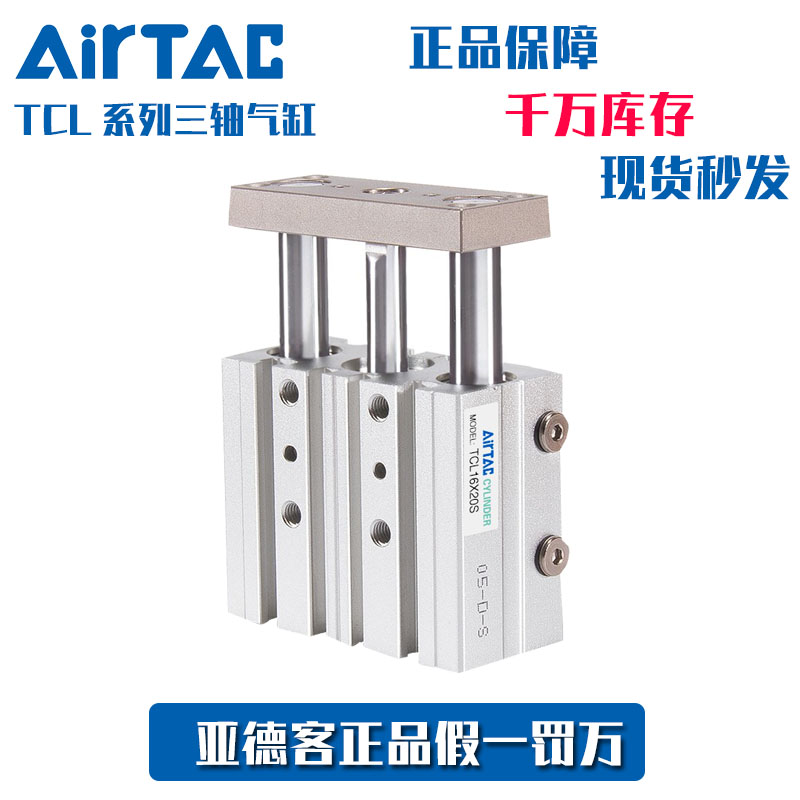 亚德客AirTac三轴导杆气缸正品