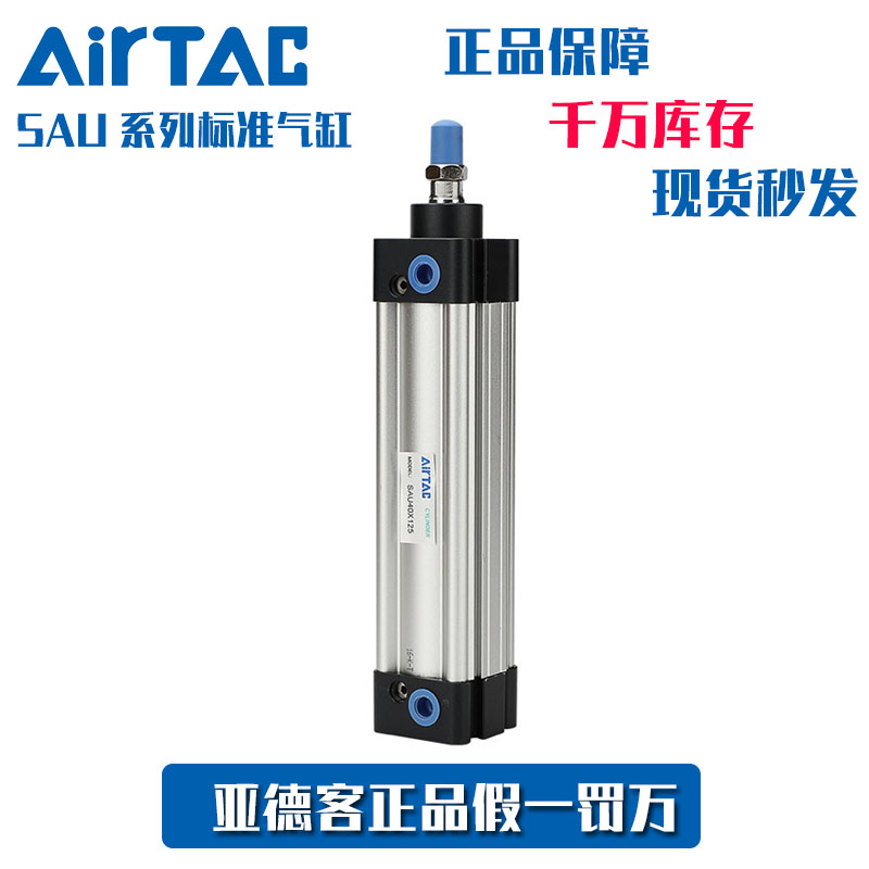 AirTac亚德客SAU系列气缸正品