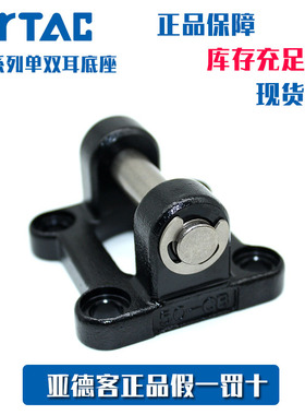 亚德客AirTac缸脚架F-SE32/40/50/63/80/100/125/160/200CB原装