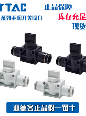 亚德客AirTac 手阀开关阀门 PHV-10-A/B-D PHV10A PHV10B原装正品
