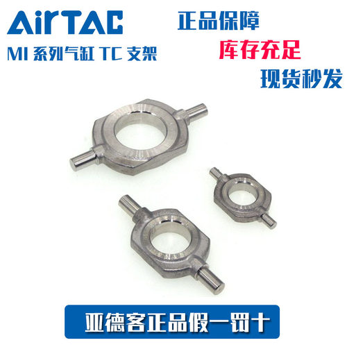 亚德客AirTac气缸附件MI系列正品