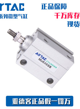 亚德客小型自由安装气缸 MU12X50 MU12X50S MU12X50B MU12X50SB