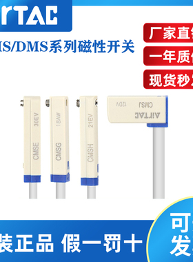 原装亚德客感应磁性开关 DMS CS1 DS1-J/U/F/G/E/A/H/GN/JN/HN020