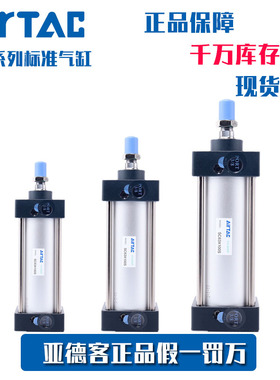 AirTAC亚德客标准气缸SC63X125 SC63X125S SC63X150 SC63X150S