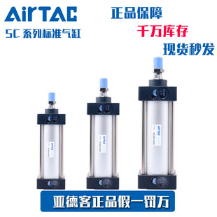 AirTAC亚德客标准气缸 SC32X100 SC32X100S SC32X125 SC32X125S