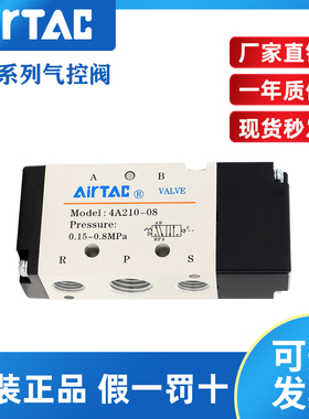 亚德客AirTac气控阀4A130C-06 4A230C-08 4A330C-08/10 4A430C-15