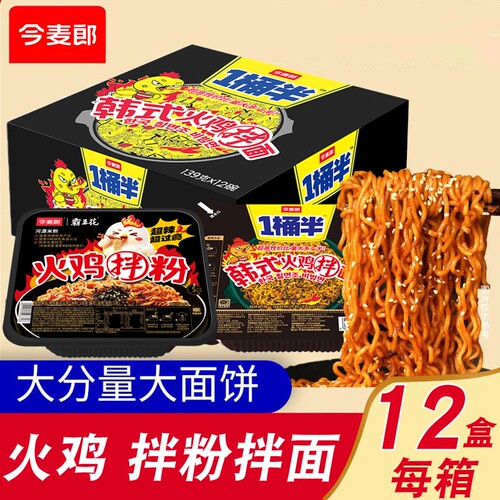 今麦郎火鸡拌面韩式辣味12盒