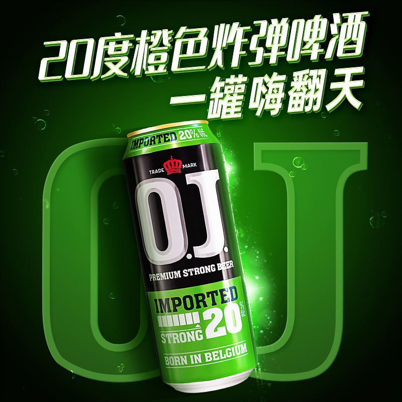 比利时原装进口.精酿啤酒高度