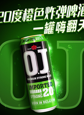比利时进口OJ欧捷精酿啤酒高度啤酒OJ20度16度烈性啤酒pk橙色炸弹