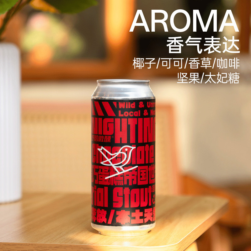 野鹅微醺IPA精酿啤酒473ml图片