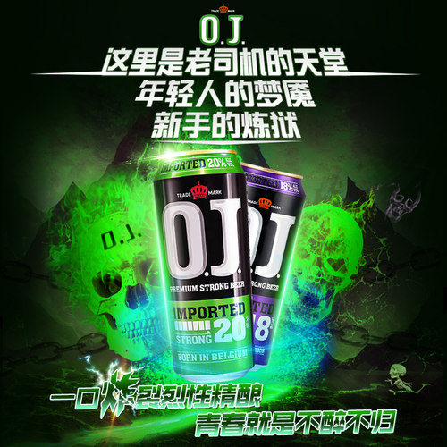比利时原装进口.精酿啤酒高度