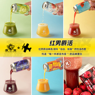 红男爵活楂心老铁山楂桂花果泥西打紫夜派对四倍精酿啤酒