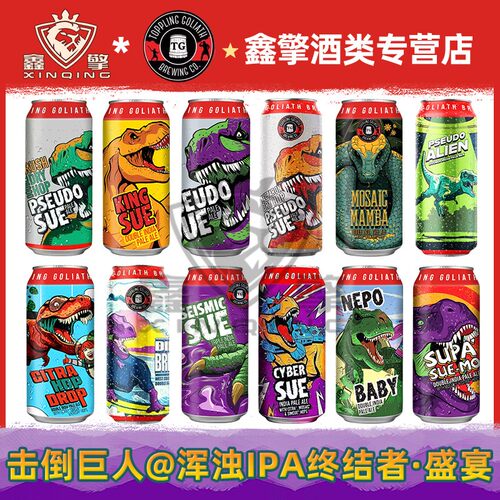 满分击倒巨人浑浊美国精酿啤酒