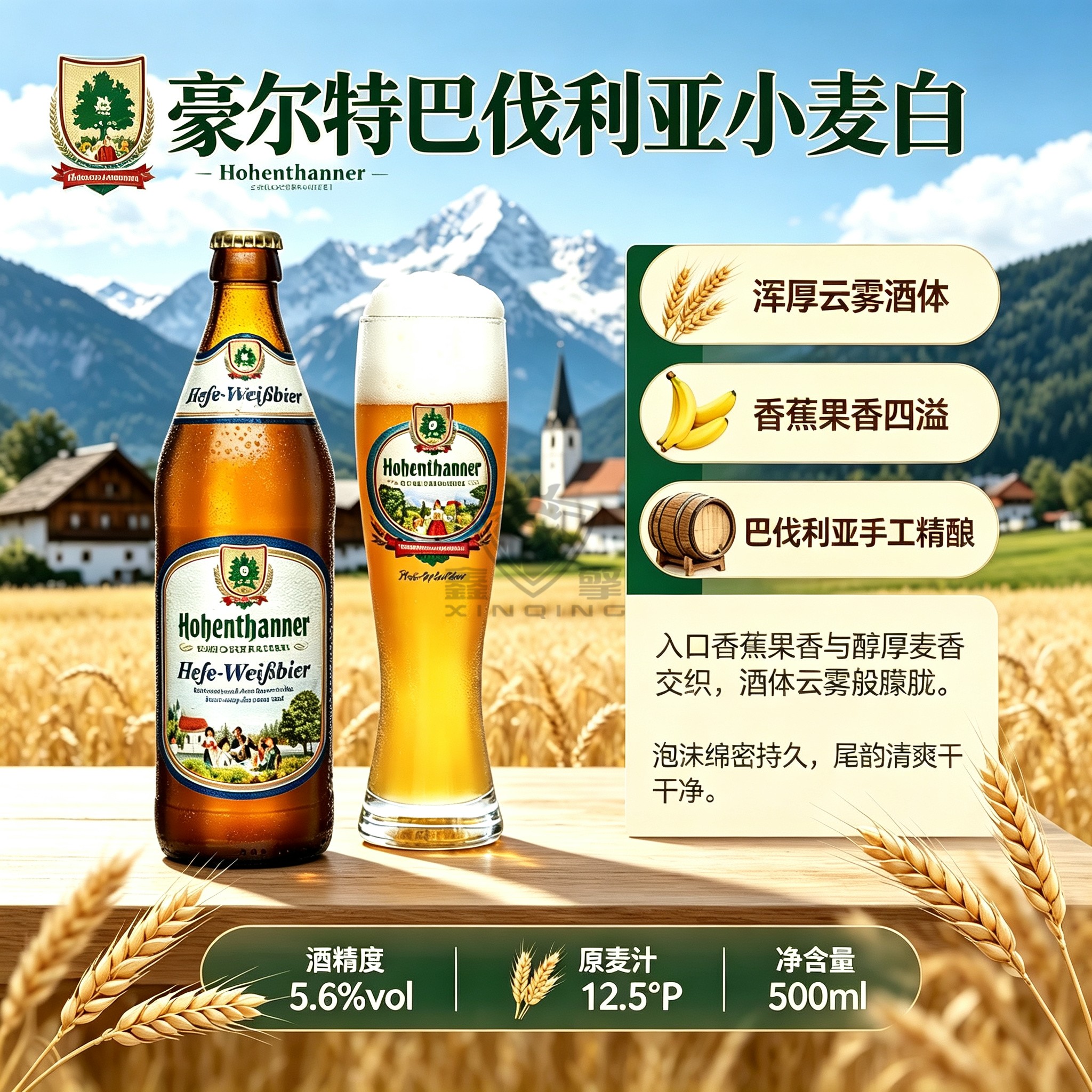 豪尔特小麦白啤德国巴伐利亚精酿啤酒皮尔森窖藏拉格500ml瓶装