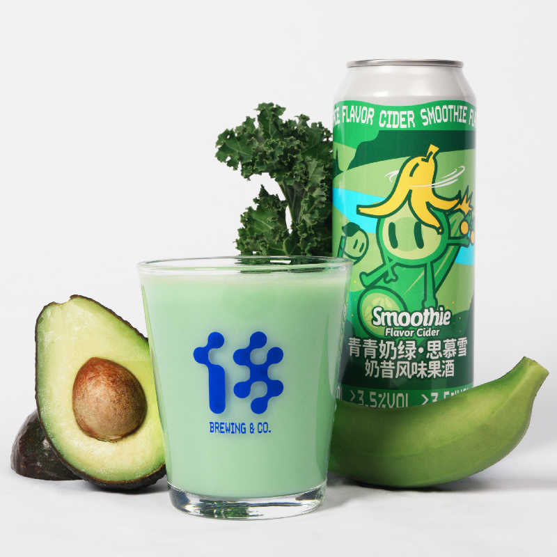 拾捌精酿18号酒馆|醉鬼甜心啤酒500ml青青奶绿莓奶兹思慕雪奶昔