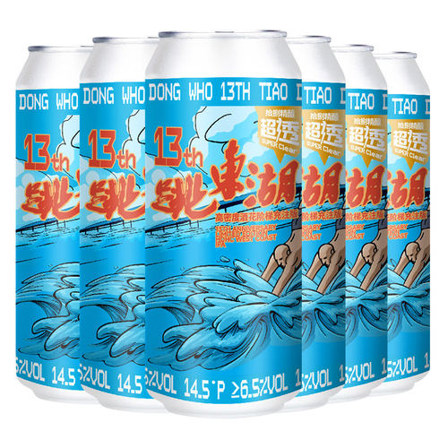 拾捌精酿跳东湖13周年高密度酒花IPA液态柑橘三倍干投帝国浑浊