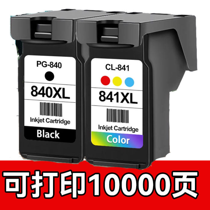 适用佳能PG840墨盒CL841可加墨