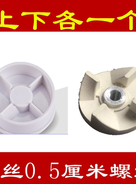 主机传动轮连接头料理机配件齿轮