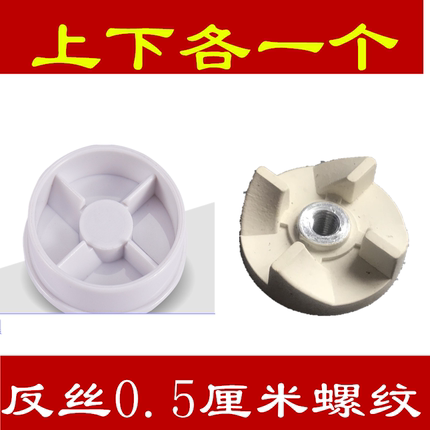 福菱康贝尔家必康金熊妙厨多功能料理机原厂配件刀座连接头卡环扣