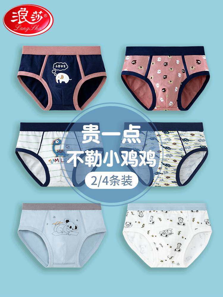 浪莎旗舰店官网男童内裤儿童纯棉男宝宝三角裤头夏季薄款短裤小男