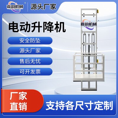 全自动电动液压货梯一吨升降机一楼到二楼厂房小型家用防坠提升机