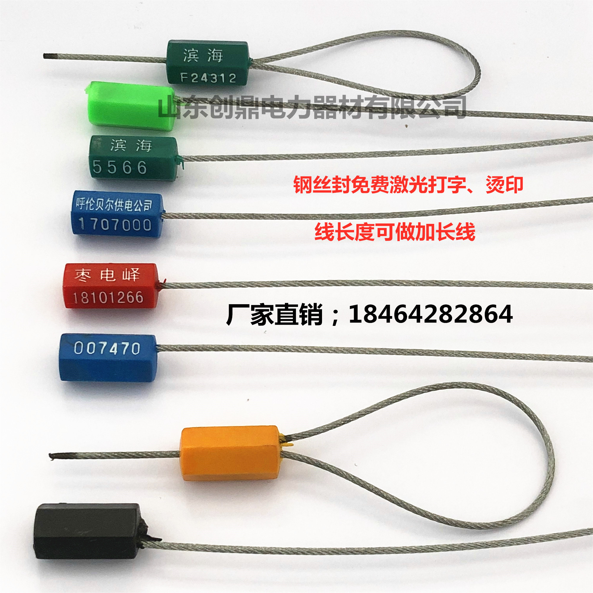 一次性钢丝封 抽紧式钢丝封 集装箱封 电表封 物流大车施封锁扎带