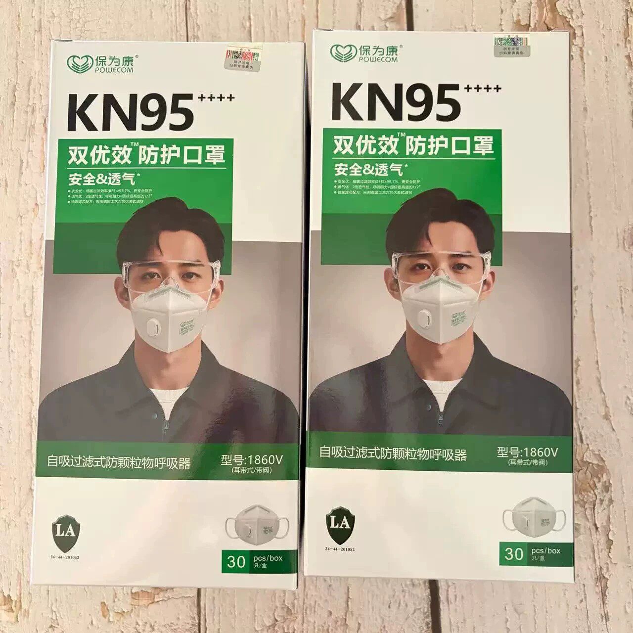 保为康1860V加厚呼吸阀口罩
