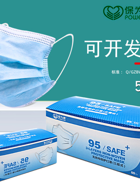 保为康K33防护口罩一次性三层熔喷布防尘防花粉成人夏季透气潮款