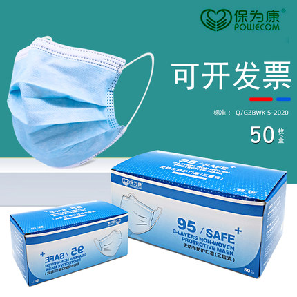 保为康K33防护口罩一次性三层熔喷布防尘防花粉成人夏季透气潮款
