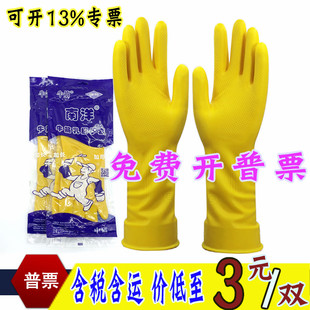 正品南洋牛筋乳胶手套耐用型厨房洗碗家务防水防滑耐用工作胶劳保