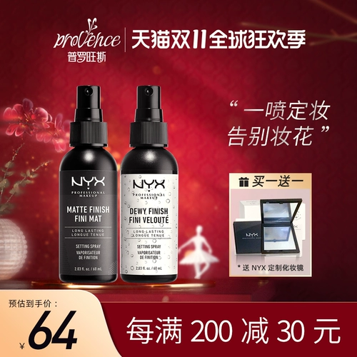 NYX Makeup Spray Zhimei Tauistewater
