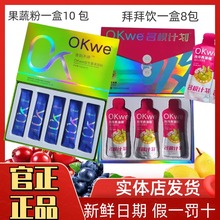 奢姿soso元 正品 气弹弹果味可吸果冻OKwe益生菌果蔬粉抖音网红同款